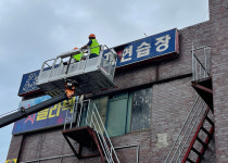 제주시옥외광고협회, 주인 없는 노후간판 무료 철거 지원