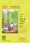 제22회 제주여성영화제 사전영화 남매의 여름밤 상영