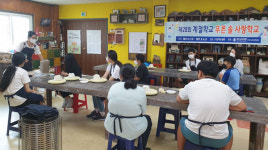 제주시교육지원청, 제28회 푸른 솔 사랑학교 운영