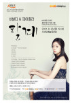 서귀포예술의전당, 비발디.피아졸라 팔계 기획공연 운영