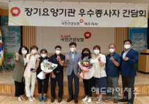 국민건강보험공단 제주지사, 장기요양기관 우수종사자 간담회 개최