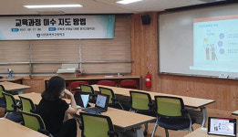 서귀포여고, 고교학점제 교육과정 지도연수 실시