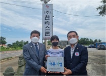 (주)한라스톤, 씀씀이가 바른기업 114호로 동참