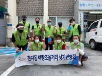 천지동 아랑조을거리상가번영회, 자율방역활동 전개