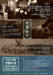 문화예술연구소 함덕32, 돌하르방미술관과 제주 돌문화 프로그램 운영