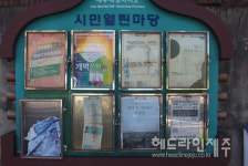 파손되고 먼지 쌓인 시민열린마당 게시판, 방치된 채 애물단지 전락