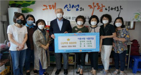 신성학원총동문회, 사랑의 반찬 나눔행사