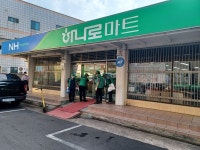 새마을지도자천지동협의회, 코로나19 방역활동 실시