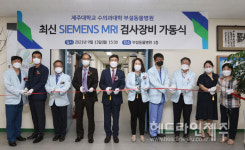 제주대 수의과대학 부설동물병원, 최첨단 MRI 도입