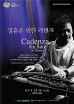미래로 나아가는 천년탐라...제60회 탐라문화제 10월 6일 개막