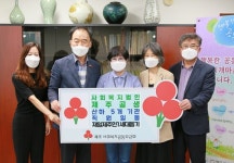 사회복지법인 제주공생 산하 기관 직원일동, 재일제주인 1세대 돕기 동참