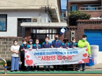 연동 지역사회보장협의체 사랑의 집수리 실시