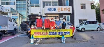 용담2동 통장협의회, 다중이용시설 방역활동 전개