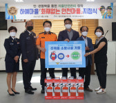 서귀포소방서, 화재없는 안전마을에 하예마을 지정