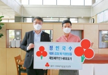 김철 정인국수 대표, 직원들과 함께 재일제주인 1세대 돕기 동참