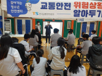 한국교통안전공단 제주본부, 찾아가는 청소년 교통안전 교육 운영