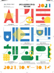 서귀포시, 8개 도서관서 베라벨 책정원 운영