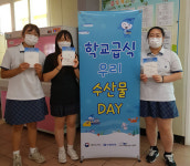 삼성여고, 학생 건강지원 활동 우리 수산물 DAY 운영