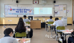 한라산소주, 제주 학생 예술문화 체험수업 지원대상 확대