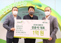 (주)하나렌트카 장윤석 대표, 고액기부자 모임 그린노블클럽 제주 20호 가입
