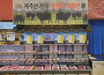 서귀포시축산업협동조합, 서울서 보들결제주한우 브랜드 특별전 진행