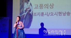 제주특별자치도시낭송협회, 170회 정기시낭송회 개최