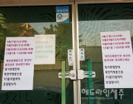 [종합] 제주, 코로나19 확진자 다시 폭증...사우나에서 또 터졌다