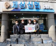 제상신협, 초록우산 어린이재단에 난방용품 기탁