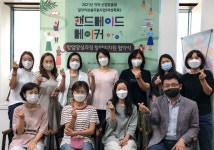 인화로사회적협동조합, 여성 헨드메이드 소상공인에 창업비 지원