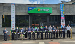 한경농협, 저청지점 신축공사 완료...준공식 개최
