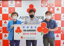 롯데칠성음료 제주지점, 사랑나눔매대 캠페인 성금 기탁