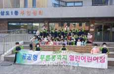 피터팬어린이집 원아 일동, 불우이웃돕기 라면 41만여원 상당 라면 기탁