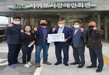 한국국토정보공사 제주본부, 서귀포시장애인단체연합회에 상품권 기탁