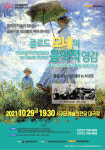 서귀포예술의전당, 클래시칸 앙상블 초청 공연 개최