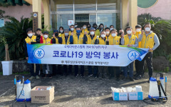 제주성산포라이온클럽, 다중이용시설 대상 코로나19 방역 봉사활동 전개
