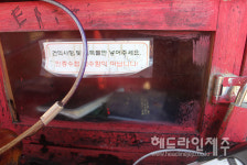 제주 환상자전거길 인증센터, 녹슬고 파손되고 관리 엉망