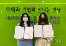 제주대 LINC+사업단, 2021 산학협력EXPO서 캡스톤디자인 최우수상  