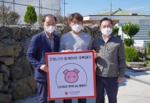 신흥농장, 양돈농가 행복(福)나눔 릴레이 캠페인 동참