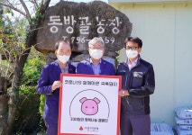 동방골농장, 양돈농가 행복(福)나눔 릴레이 캠페인 동참