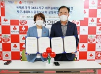 제주늘해랑·제주화목 RC·제주사랑의열매, 다문화가정 위한 공동사업협약 체결