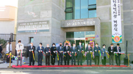 서귀포 대정읍, 안성리 대정현 기록전시관 개관