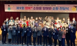 제9회 행복+ 소원을 말해봐~ 아라동 지역사회보장 협의체에서 지역연계 나눔사업으로 실시