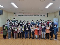 삼양동, 주민자치센터 특화프로그램 실시