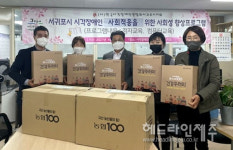 농협서귀포시부, 시각장애인연합회 서귀포시지회에 후원물품 전달