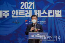 2021 제주 안트레 페스티벌 개최...관광 활력화, 인플루언서가 나선다
