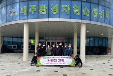 제주 환경자원순환센터, 타 시도 벤치마킹 사례로 인기