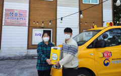 서귀포시축협, 지역아동센터 통학차량에 요소수 10리터 무상지원