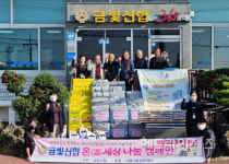 금빛신협, 장수 어르신 조합원에 겨울나기 물품 전달  