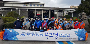 한국예총 제주연합회, 바다환경정화 봉그멍 캠페인 전개