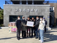 서귀포시 성산읍도시재생현장지원센터, 사랑의 김장나눔 행사 
